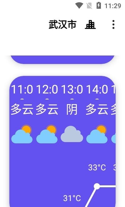 白云天气手机软件app