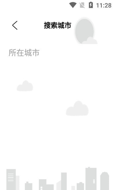 白云天气软件截图