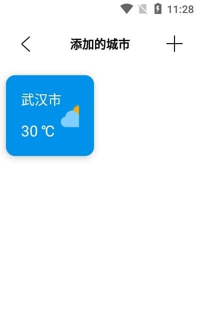 白云天气软件截图