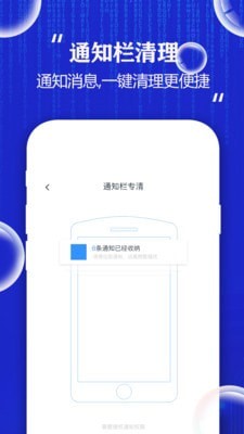 实用清理大师手机软件app