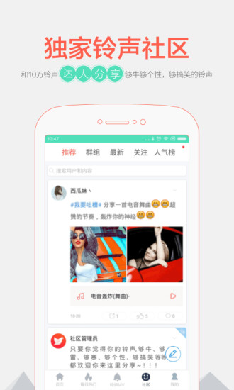 铃声裁剪大师手机软件app