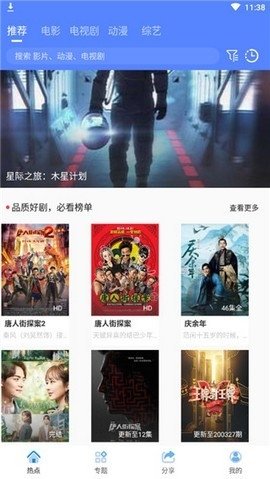 酷酷影视手机软件app