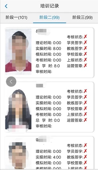 e通驾考管理软件截图