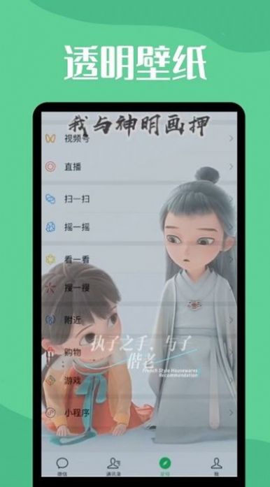 微透明主题壁纸库手机软件app