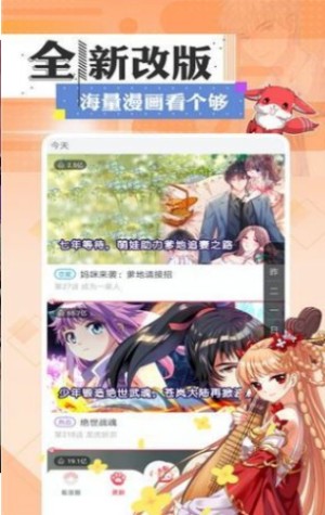 哩咻漫画免费版手机软件app