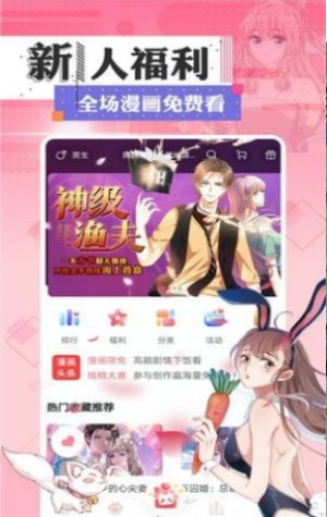 哩咻漫画免费版手机软件app