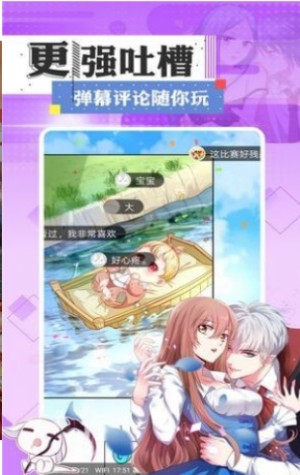 哩咻漫画免费版手机软件app