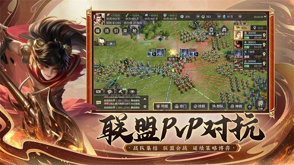 万仙逐鹿手游app
