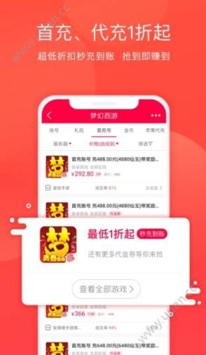 淘手游手机软件app