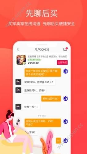 淘手游手机软件app