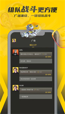 畅玩空间手机软件app