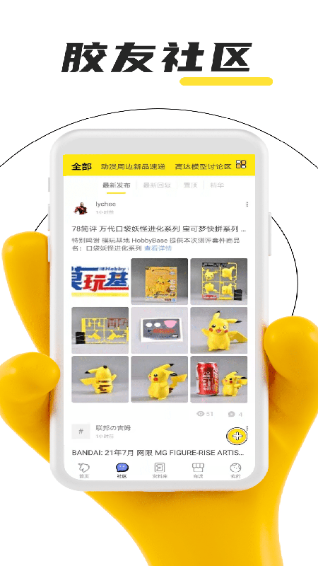78动漫手机软件app