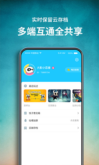饺子云游戏手机软件app