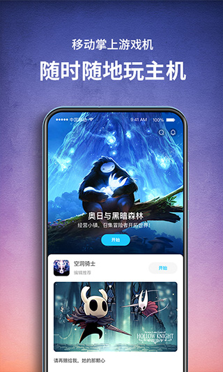 饺子云游戏手机软件app