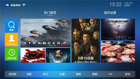 奇云影视手机软件app
