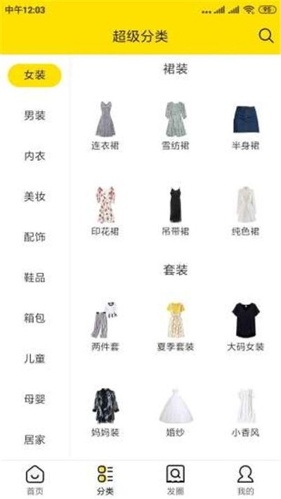 神灯优购手机软件app