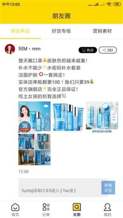 神灯优购手机软件app