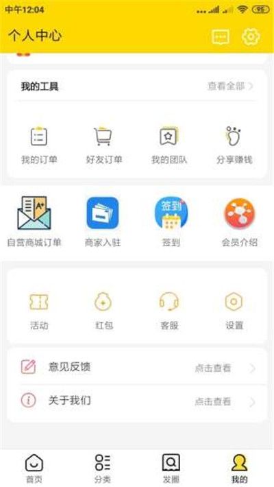 神灯优购手机软件app