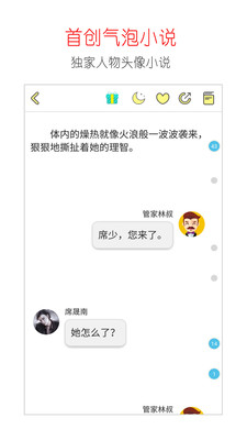 话本小说最新版手机软件app