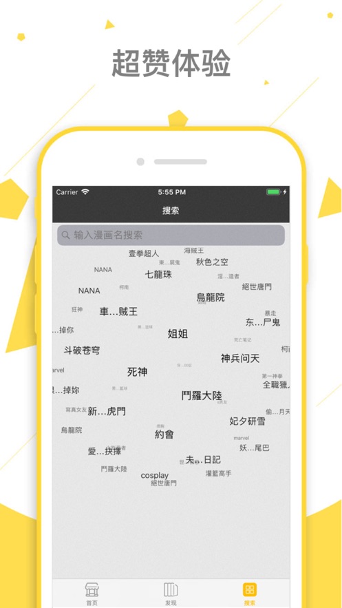 漫画看看手机软件app