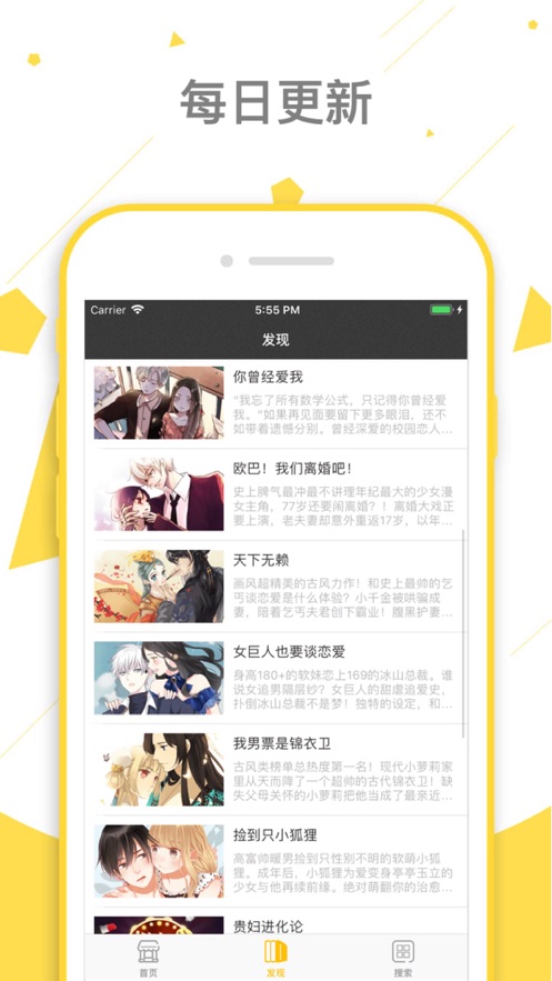 漫画看看手机软件app