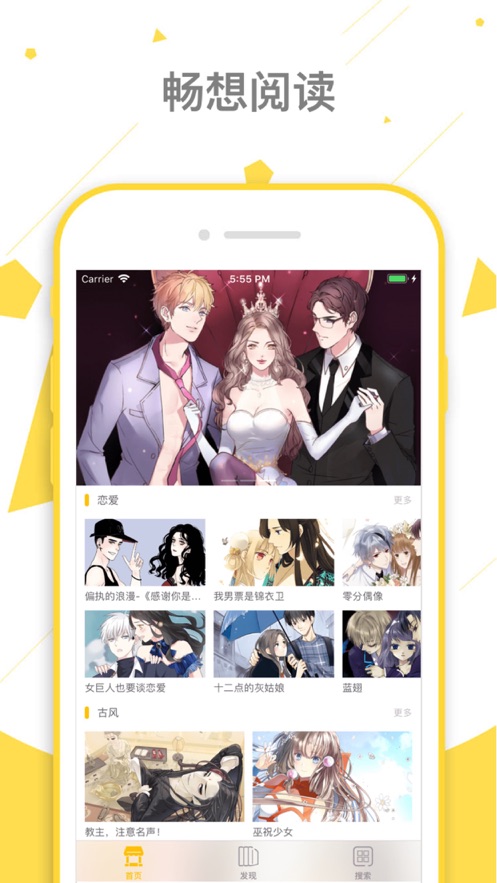 漫画看看手机软件app