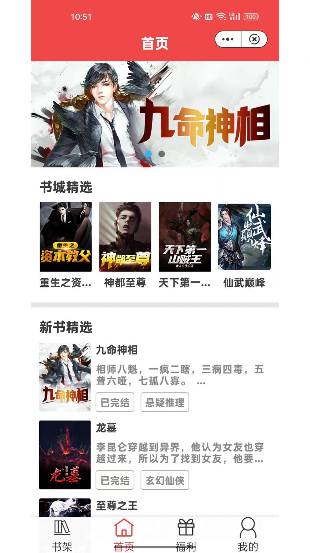 湘叶小说手机软件app