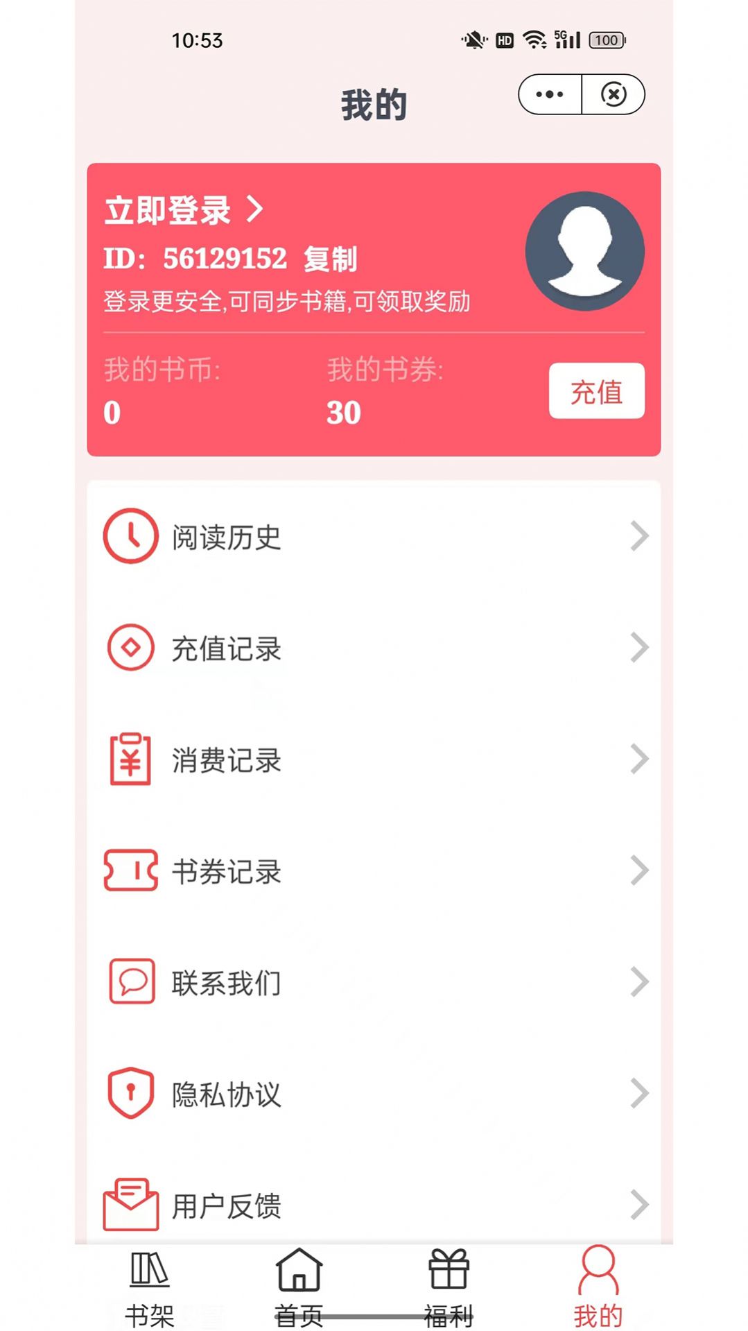 湘叶小说手机软件app