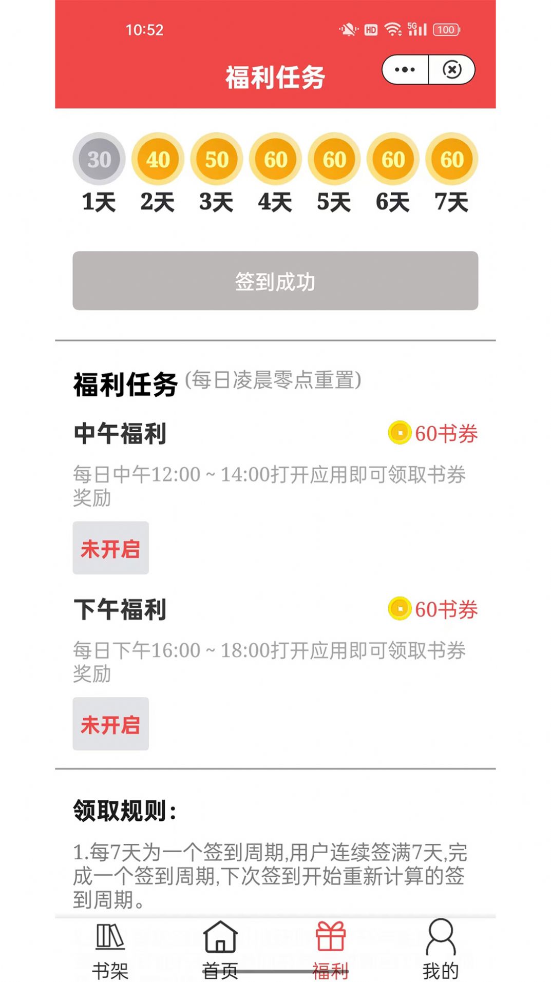 湘叶小说手机软件app