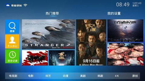 奇云影视免费版手机软件app