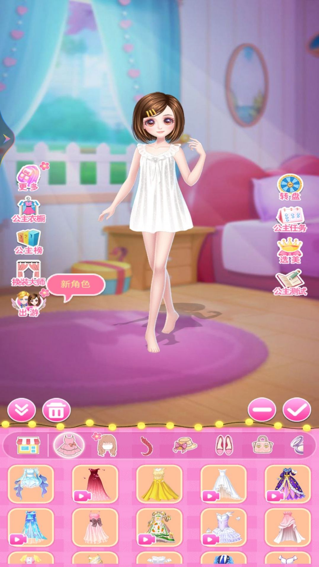 公主换装衣橱手游app