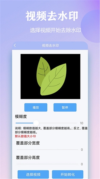 精灵去水印手机软件app