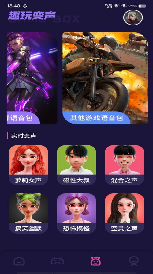 Tap游戏盒手机软件app