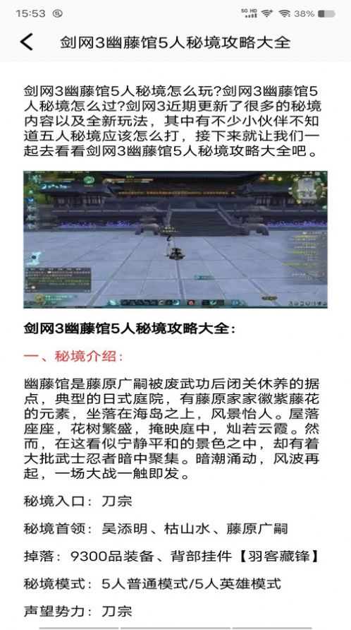 Tap游戏盒软件截图