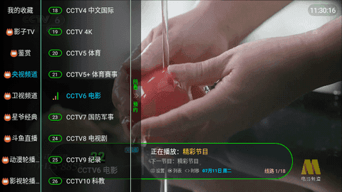 影子TV手机软件app