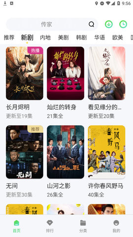 放飞影视手机软件app