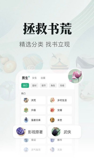 书旗小说软件截图