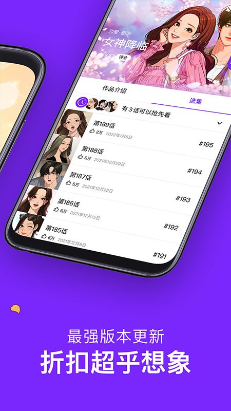 咚漫漫画最新版手机软件app