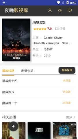 独角兽影视手机软件app
