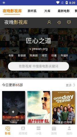 独角兽影视手机软件app