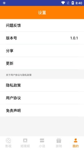 独角兽影视手机软件app