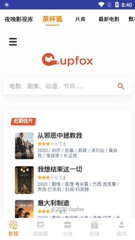 独角兽影视手机软件app