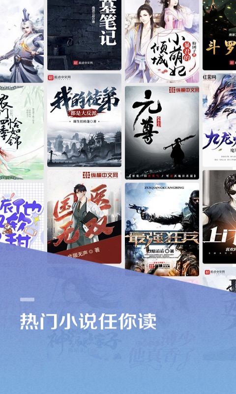 百度小说手机软件app