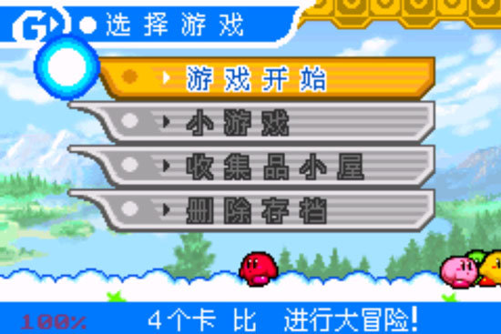 星之卡比手游app