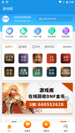 游戏阁免费版手机软件app