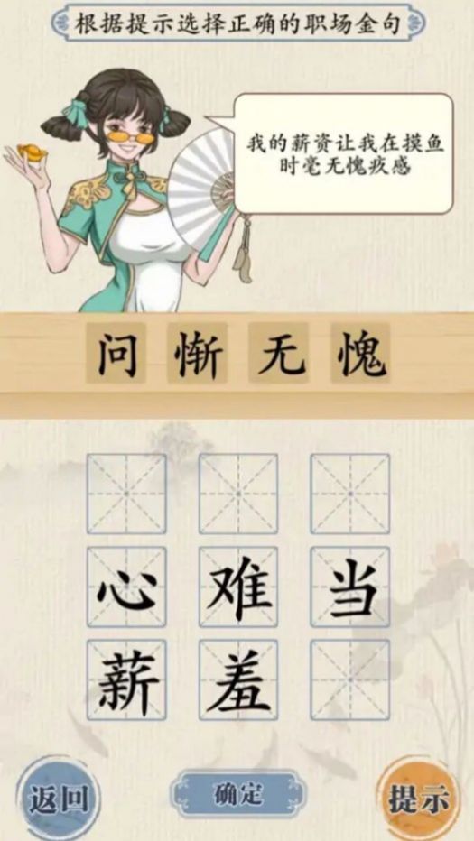 模拟汉字战争手游app