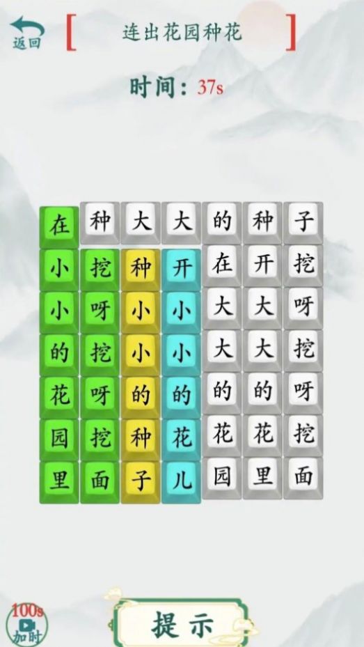 模拟汉字战争手游app