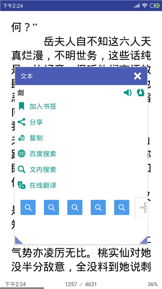 万能阅读器手机软件app