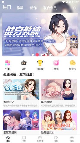 枫叶动漫手机软件app