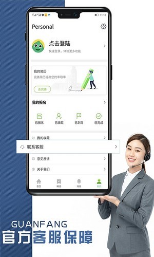 花生直聘手机软件app